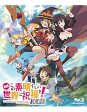 Amazon.co.jp: この素晴らしい世界に祝福を！2 Blu-ray BOX : 福島潤
